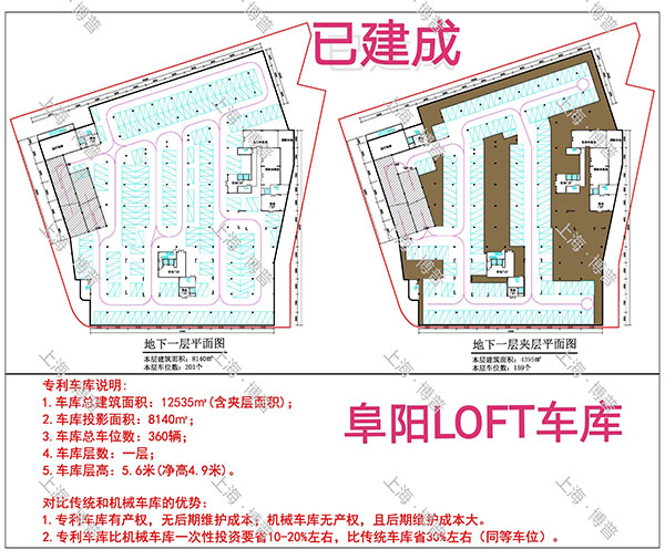 巫溪阜阳LOFT专利车库（初光先生授权）