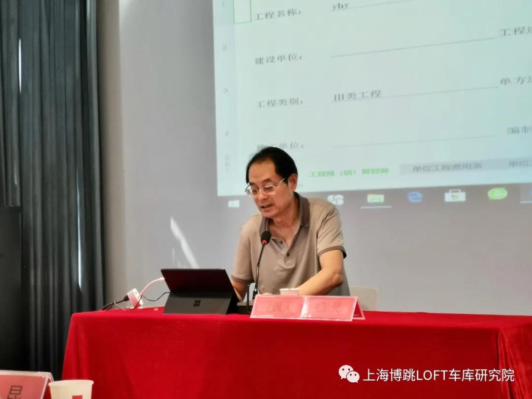 巫溪上海博普发明人初光先生受邀《先进技术培训会》
