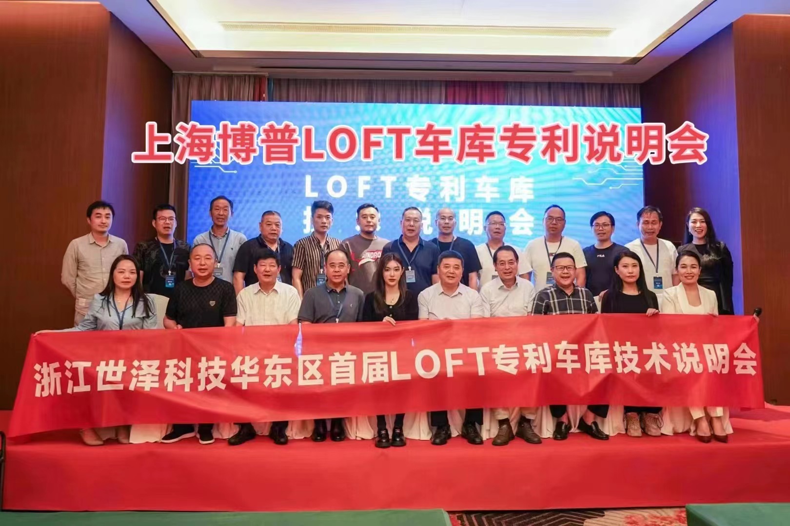 巫溪上海博普LOFT车库、PLUS1、PLUS2等专利车库技术走近浙江